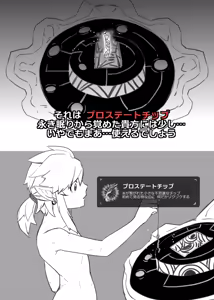 Page 100 of Mujikaku Bousou Hime to Mukuchina Kishi to Zenritsusen no Himitsu | An Obliviously Uncontrollable Princess, a Silent Knight, and the Secret of Prostate - preview thumbnail