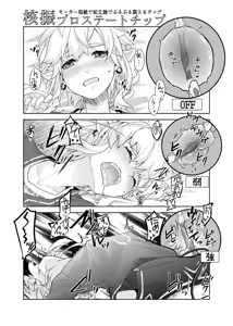 Page 33 of Otokonoko no Ecchi Soubi de Ecchi na Rakugaki| Scribbles of Otokonoko Doing Sexy Thing in Sexy Gear - preview thumbnail