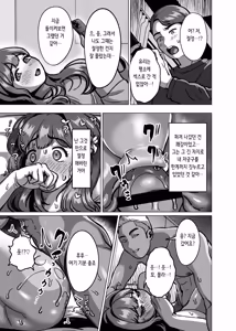 Page 15 of Kyou ne, Hoka no Hito ni Dakarete Kita yo ~Seiso Tsuma kara no Netorare Houkoku~ | 오늘 있지, 다른 남자한테 안기고 왔어 ~청초 아내에게서 온 네토라레 보고~ - preview thumbnail