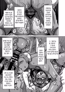 Page 17 of Kyou ne, Hoka no Hito ni Dakarete Kita yo ~Seiso Tsuma kara no Netorare Houkoku~ | 오늘 있지, 다른 남자한테 안기고 왔어 ~청초 아내에게서 온 네토라레 보고~ - preview thumbnail