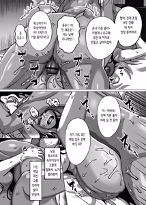 Page 18 of Kyou ne, Hoka no Hito ni Dakarete Kita yo ~Seiso Tsuma kara no Netorare Houkoku~ | 오늘 있지, 다른 남자한테 안기고 왔어 ~청초 아내에게서 온 네토라레 보고~ - preview thumbnail
