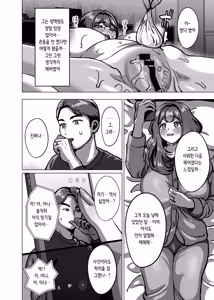 Page 20 of Kyou ne, Hoka no Hito ni Dakarete Kita yo ~Seiso Tsuma kara no Netorare Houkoku~ | 오늘 있지, 다른 남자한테 안기고 왔어 ~청초 아내에게서 온 네토라레 보고~ - preview thumbnail
