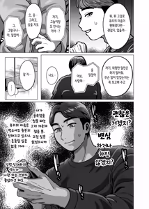 Page 21 of Kyou ne, Hoka no Hito ni Dakarete Kita yo ~Seiso Tsuma kara no Netorare Houkoku~ | 오늘 있지, 다른 남자한테 안기고 왔어 ~청초 아내에게서 온 네토라레 보고~ - preview thumbnail