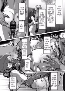 Page 22 of Kyou ne, Hoka no Hito ni Dakarete Kita yo ~Seiso Tsuma kara no Netorare Houkoku~ | 오늘 있지, 다른 남자한테 안기고 왔어 ~청초 아내에게서 온 네토라레 보고~ - preview thumbnail