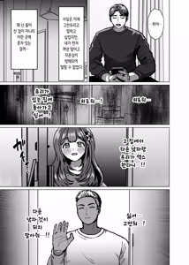 Page 25 of Kyou ne, Hoka no Hito ni Dakarete Kita yo ~Seiso Tsuma kara no Netorare Houkoku~ | 오늘 있지, 다른 남자한테 안기고 왔어 ~청초 아내에게서 온 네토라레 보고~ - preview thumbnail