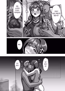 Page 26 of Kyou ne, Hoka no Hito ni Dakarete Kita yo ~Seiso Tsuma kara no Netorare Houkoku~ | 오늘 있지, 다른 남자한테 안기고 왔어 ~청초 아내에게서 온 네토라레 보고~ - preview thumbnail