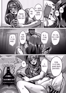 Page 28 of Kyou ne, Hoka no Hito ni Dakarete Kita yo ~Seiso Tsuma kara no Netorare Houkoku~ | 오늘 있지, 다른 남자한테 안기고 왔어 ~청초 아내에게서 온 네토라레 보고~ - preview thumbnail
