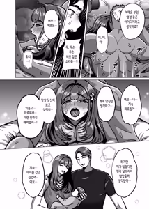 Page 34 of Kyou ne, Hoka no Hito ni Dakarete Kita yo ~Seiso Tsuma kara no Netorare Houkoku~ | 오늘 있지, 다른 남자한테 안기고 왔어 ~청초 아내에게서 온 네토라레 보고~ - preview thumbnail