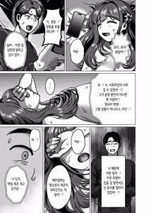 Page 39 of Kyou ne, Hoka no Hito ni Dakarete Kita yo ~Seiso Tsuma kara no Netorare Houkoku~ | 오늘 있지, 다른 남자한테 안기고 왔어 ~청초 아내에게서 온 네토라레 보고~ - preview thumbnail