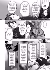 Page 4 of Kyou ne, Hoka no Hito ni Dakarete Kita yo ~Seiso Tsuma kara no Netorare Houkoku~ | 오늘 있지, 다른 남자한테 안기고 왔어 ~청초 아내에게서 온 네토라레 보고~ - preview thumbnail