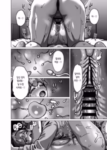 Page 44 of Kyou ne, Hoka no Hito ni Dakarete Kita yo ~Seiso Tsuma kara no Netorare Houkoku~ | 오늘 있지, 다른 남자한테 안기고 왔어 ~청초 아내에게서 온 네토라레 보고~ - preview thumbnail
