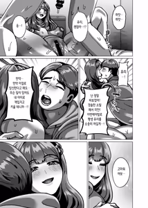 Page 45 of Kyou ne, Hoka no Hito ni Dakarete Kita yo ~Seiso Tsuma kara no Netorare Houkoku~ | 오늘 있지, 다른 남자한테 안기고 왔어 ~청초 아내에게서 온 네토라레 보고~ - preview thumbnail