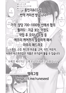 Page 56 of Kyou ne, Hoka no Hito ni Dakarete Kita yo ~Seiso Tsuma kara no Netorare Houkoku~ | 오늘 있지, 다른 남자한테 안기고 왔어 ~청초 아내에게서 온 네토라레 보고~ - preview thumbnail