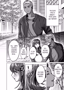 Page 8 of Kyou ne, Hoka no Hito ni Dakarete Kita yo ~Seiso Tsuma kara no Netorare Houkoku~ | 오늘 있지, 다른 남자한테 안기고 왔어 ~청초 아내에게서 온 네토라레 보고~ - preview thumbnail