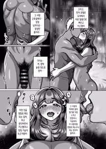 Page 9 of Kyou ne, Hoka no Hito ni Dakarete Kita yo ~Seiso Tsuma kara no Netorare Houkoku~ | 오늘 있지, 다른 남자한테 안기고 왔어 ~청초 아내에게서 온 네토라레 보고~ - preview thumbnail