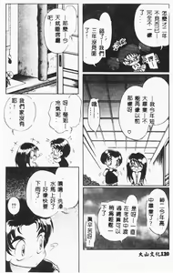 Page 121 of Autumn Blue - preview thumbnail