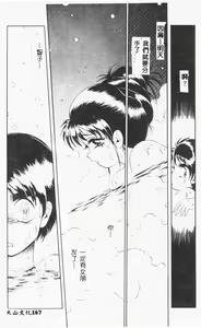 Page 168 of Autumn Blue - preview thumbnail