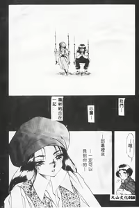 Page 29 of Autumn Blue - preview thumbnail