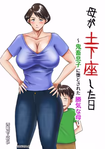 Oden Sensei - Haha ga Dogeza Shita Hi 1 (Kichiku Musuko ni Otosareta Kachiki na Haha) ESP — hentai manga cover on Fhentai