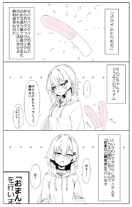 Page 116 of お徳用 - preview thumbnail