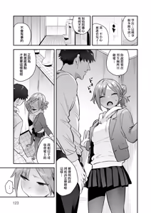 Page 127 of Hametami ga Aru | 超級能幹的少女們 - preview thumbnail
