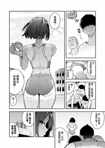 Page 152 of Hametami ga Aru | 超級能幹的少女們 - preview thumbnail