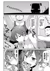 Page 176 of Hatsujou Keihou (decensored) - preview thumbnail