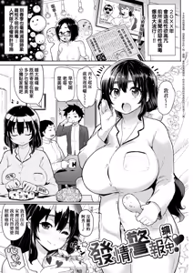 Page 33 of Hatsujou Keihou (decensored) - preview thumbnail