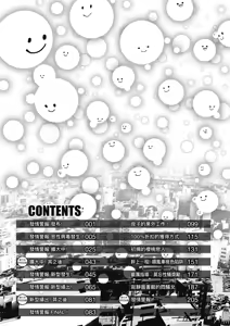 Page 8 of Hatsujou Keihou (decensored) - preview thumbnail