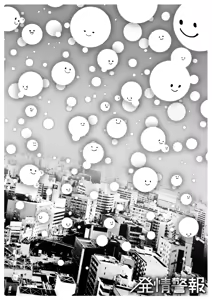 Page 90 of Hatsujou Keihou (decensored) - preview thumbnail