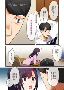 Page 108 of Musume ga Fuzai no Aida, Musume no Tomodachi to Nakadashi Sex Shimakurimashita. | 女兒不在的空檔、與她的朋友中出SEX做到酣暢淋漓。 - preview thumbnail