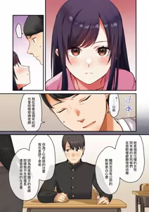 Page 109 of Musume ga Fuzai no Aida, Musume no Tomodachi to Nakadashi Sex Shimakurimashita. | 女兒不在的空檔、與她的朋友中出SEX做到酣暢淋漓。 - preview thumbnail