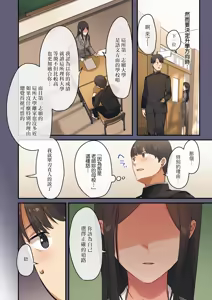 Page 110 of Musume ga Fuzai no Aida, Musume no Tomodachi to Nakadashi Sex Shimakurimashita. | 女兒不在的空檔、與她的朋友中出SEX做到酣暢淋漓。 - preview thumbnail