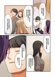 Page 111 of Musume ga Fuzai no Aida, Musume no Tomodachi to Nakadashi Sex Shimakurimashita. | 女兒不在的空檔、與她的朋友中出SEX做到酣暢淋漓。 - preview thumbnail