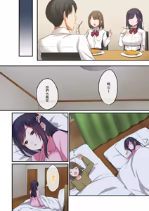 Page 12 of Musume ga Fuzai no Aida, Musume no Tomodachi to Nakadashi Sex Shimakurimashita. | 女兒不在的空檔、與她的朋友中出SEX做到酣暢淋漓。 - preview thumbnail
