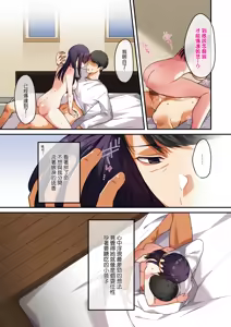 Page 123 of Musume ga Fuzai no Aida, Musume no Tomodachi to Nakadashi Sex Shimakurimashita. | 女兒不在的空檔、與她的朋友中出SEX做到酣暢淋漓。 - preview thumbnail