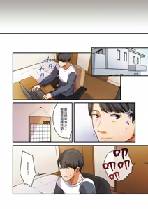 Page 132 of Musume ga Fuzai no Aida, Musume no Tomodachi to Nakadashi Sex Shimakurimashita. | 女兒不在的空檔、與她的朋友中出SEX做到酣暢淋漓。 - preview thumbnail