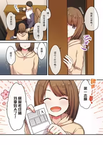 Page 133 of Musume ga Fuzai no Aida, Musume no Tomodachi to Nakadashi Sex Shimakurimashita. | 女兒不在的空檔、與她的朋友中出SEX做到酣暢淋漓。 - preview thumbnail