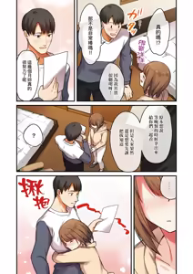Page 134 of Musume ga Fuzai no Aida, Musume no Tomodachi to Nakadashi Sex Shimakurimashita. | 女兒不在的空檔、與她的朋友中出SEX做到酣暢淋漓。 - preview thumbnail