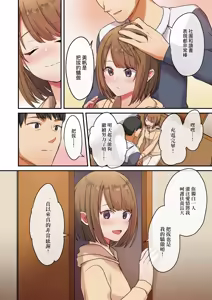 Page 136 of Musume ga Fuzai no Aida, Musume no Tomodachi to Nakadashi Sex Shimakurimashita. | 女兒不在的空檔、與她的朋友中出SEX做到酣暢淋漓。 - preview thumbnail