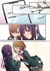 Page 139 of Musume ga Fuzai no Aida, Musume no Tomodachi to Nakadashi Sex Shimakurimashita. | 女兒不在的空檔、與她的朋友中出SEX做到酣暢淋漓。 - preview thumbnail