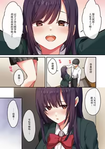 Page 141 of Musume ga Fuzai no Aida, Musume no Tomodachi to Nakadashi Sex Shimakurimashita. | 女兒不在的空檔、與她的朋友中出SEX做到酣暢淋漓。 - preview thumbnail