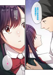 Page 142 of Musume ga Fuzai no Aida, Musume no Tomodachi to Nakadashi Sex Shimakurimashita. | 女兒不在的空檔、與她的朋友中出SEX做到酣暢淋漓。 - preview thumbnail