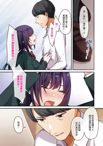 Page 143 of Musume ga Fuzai no Aida, Musume no Tomodachi to Nakadashi Sex Shimakurimashita. | 女兒不在的空檔、與她的朋友中出SEX做到酣暢淋漓。 - preview thumbnail