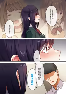 Page 144 of Musume ga Fuzai no Aida, Musume no Tomodachi to Nakadashi Sex Shimakurimashita. | 女兒不在的空檔、與她的朋友中出SEX做到酣暢淋漓。 - preview thumbnail