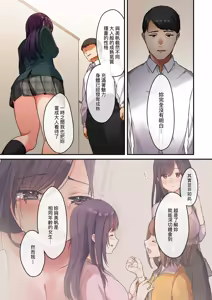Page 145 of Musume ga Fuzai no Aida, Musume no Tomodachi to Nakadashi Sex Shimakurimashita. | 女兒不在的空檔、與她的朋友中出SEX做到酣暢淋漓。 - preview thumbnail
