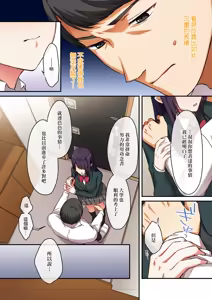 Page 147 of Musume ga Fuzai no Aida, Musume no Tomodachi to Nakadashi Sex Shimakurimashita. | 女兒不在的空檔、與她的朋友中出SEX做到酣暢淋漓。 - preview thumbnail