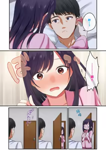 Page 16 of Musume ga Fuzai no Aida, Musume no Tomodachi to Nakadashi Sex Shimakurimashita. | 女兒不在的空檔、與她的朋友中出SEX做到酣暢淋漓。 - preview thumbnail