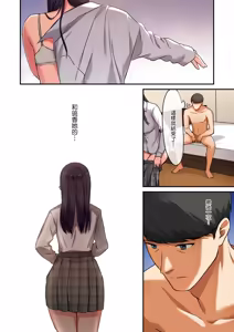 Page 168 of Musume ga Fuzai no Aida, Musume no Tomodachi to Nakadashi Sex Shimakurimashita. | 女兒不在的空檔、與她的朋友中出SEX做到酣暢淋漓。 - preview thumbnail