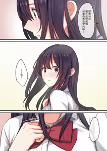 Page 170 of Musume ga Fuzai no Aida, Musume no Tomodachi to Nakadashi Sex Shimakurimashita. | 女兒不在的空檔、與她的朋友中出SEX做到酣暢淋漓。 - preview thumbnail